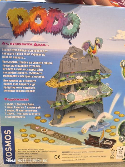 Настолна игра Dodo