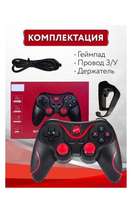 Геймпад для смартфона и пк