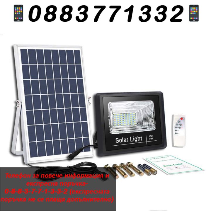 НЕМСКИ Соларна лампа с панел 100W/150W – SolarPan-IP66 + ЛЕД ФЕНЕР