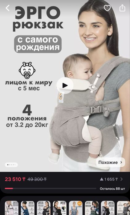 Эргорюкзак для новорожденных кенгуру слинг переноска