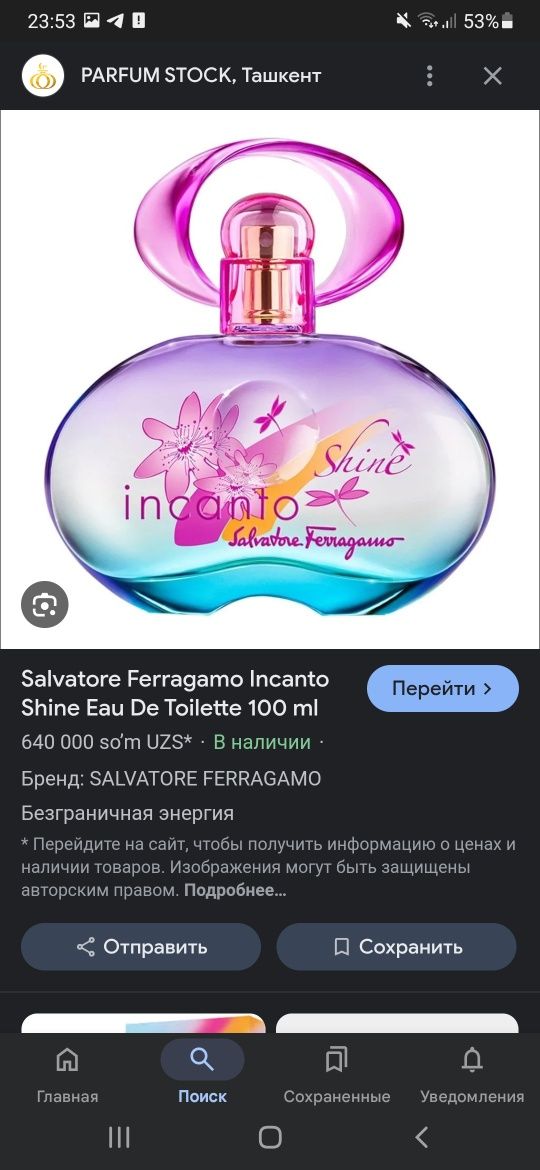 Духи женские Incanto  Evidence 100 ml..Yangi yil uchun sovg'a!