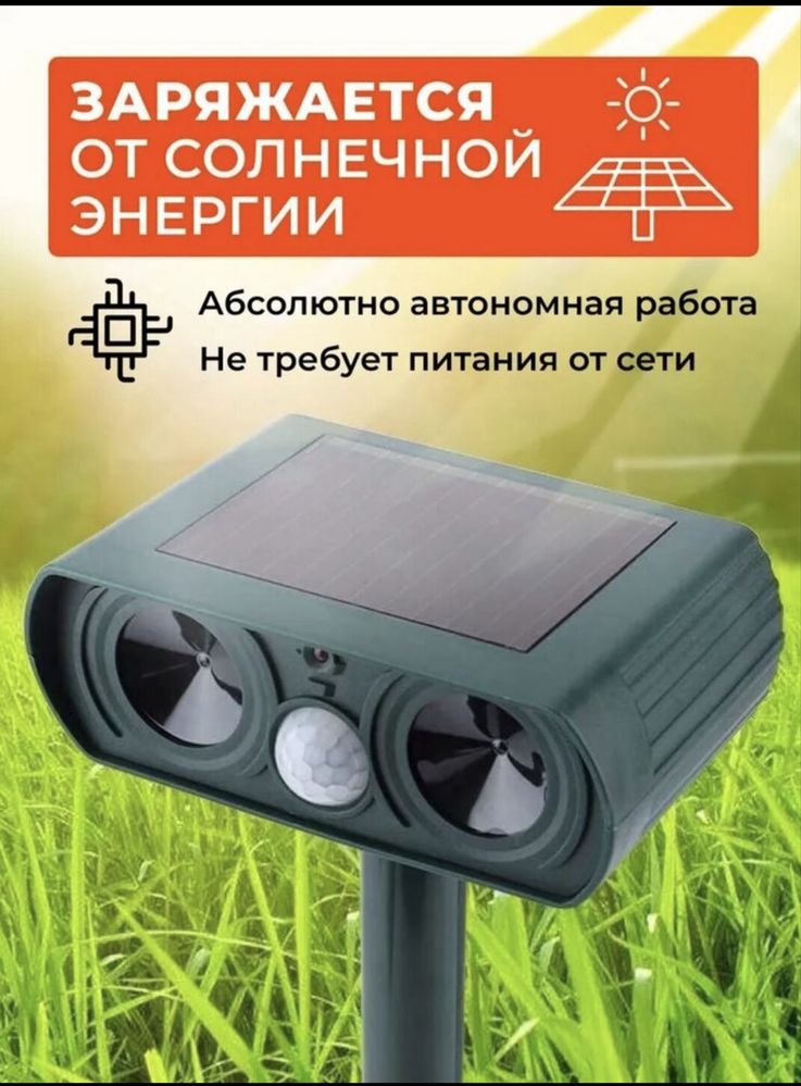 Отпугиватель птиц грызунов и других животных