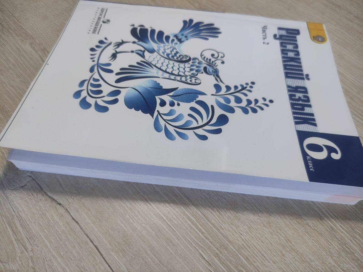 Книга по "Русскому языку" 6 класса часть 2