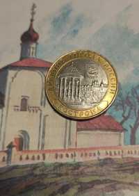 Монета 10 рублей, 2002 год, Кострома, серия Древние города России