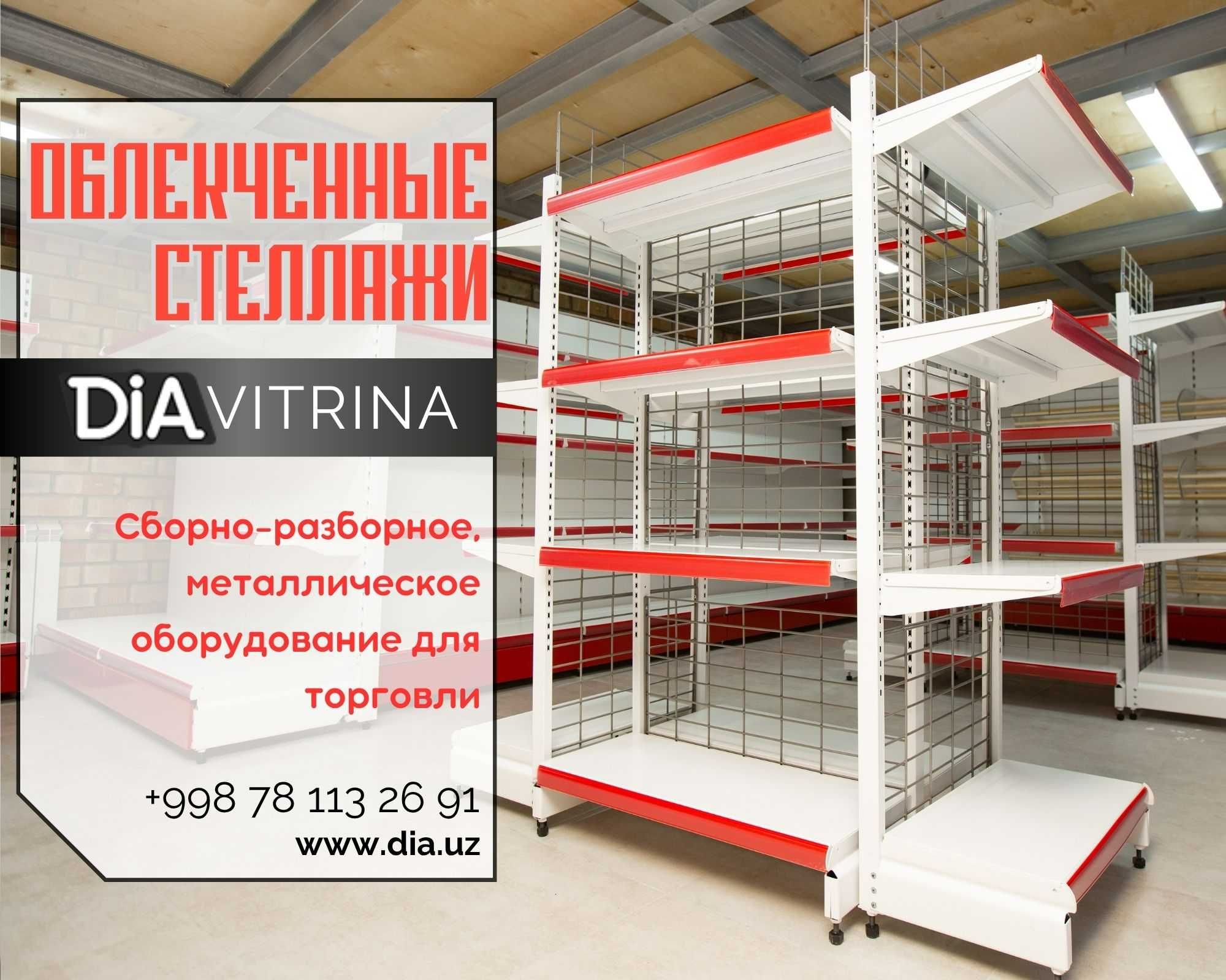 Стеллаж металлический сборный, konstruktiv metall stellajlar