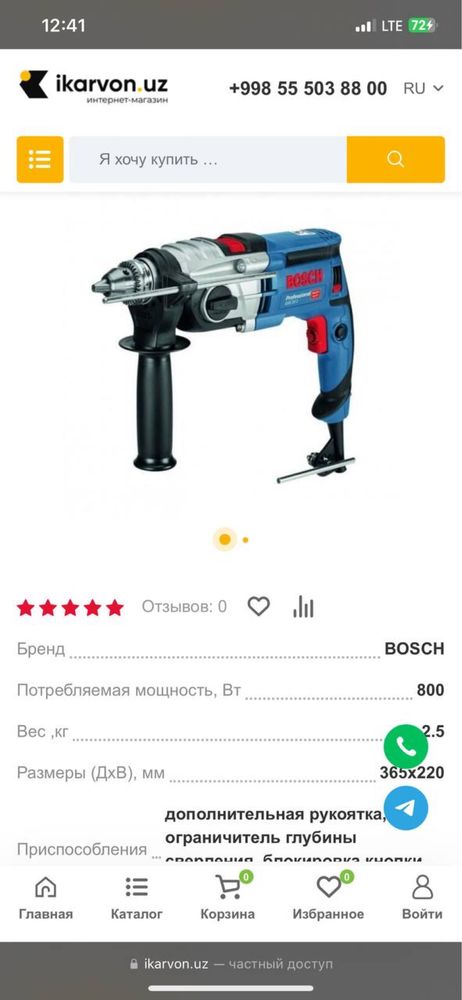 Продаётся срочно Дрель ударная Bosch 20-2 Orginal