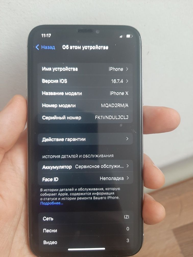 Iphone X 64gb срочно