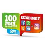 Безлимитный Тариф Интернет Объединяйтесь с семьёй друзьями