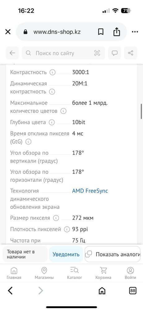 Продам монитор AOC