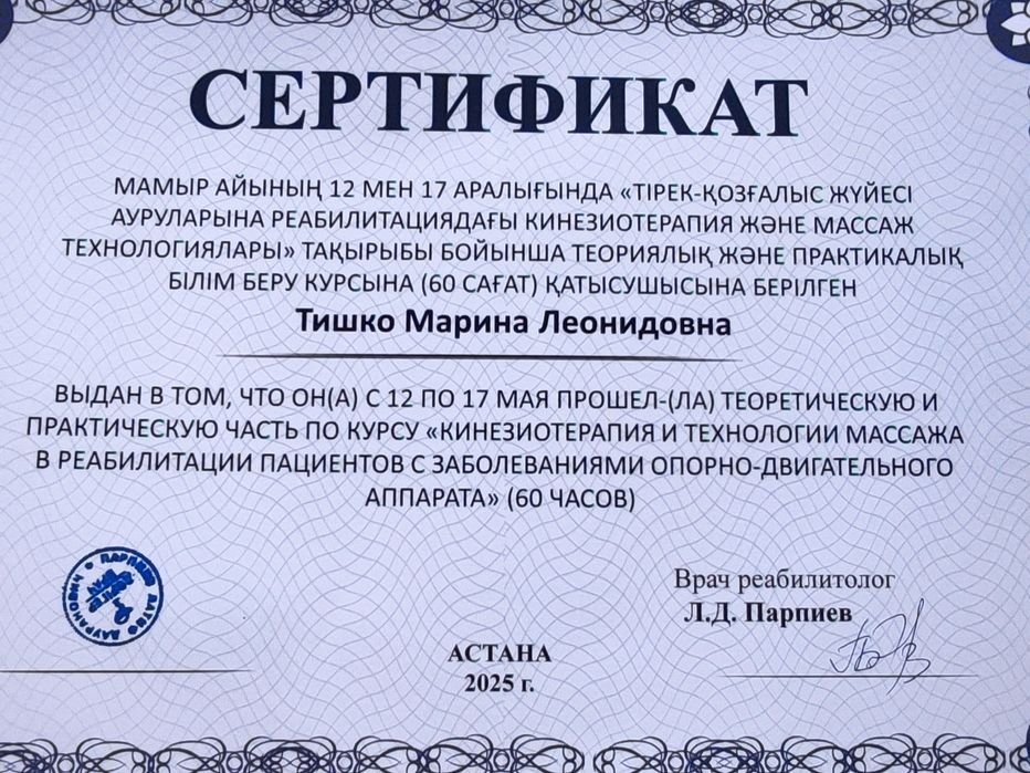 Восстановление после инсульта.
