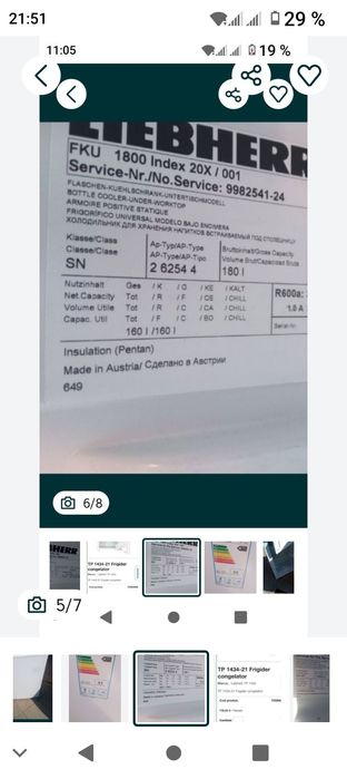 Vând răcitor, frigider liebherr