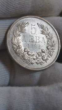 Монета 5 лева 1892 година
