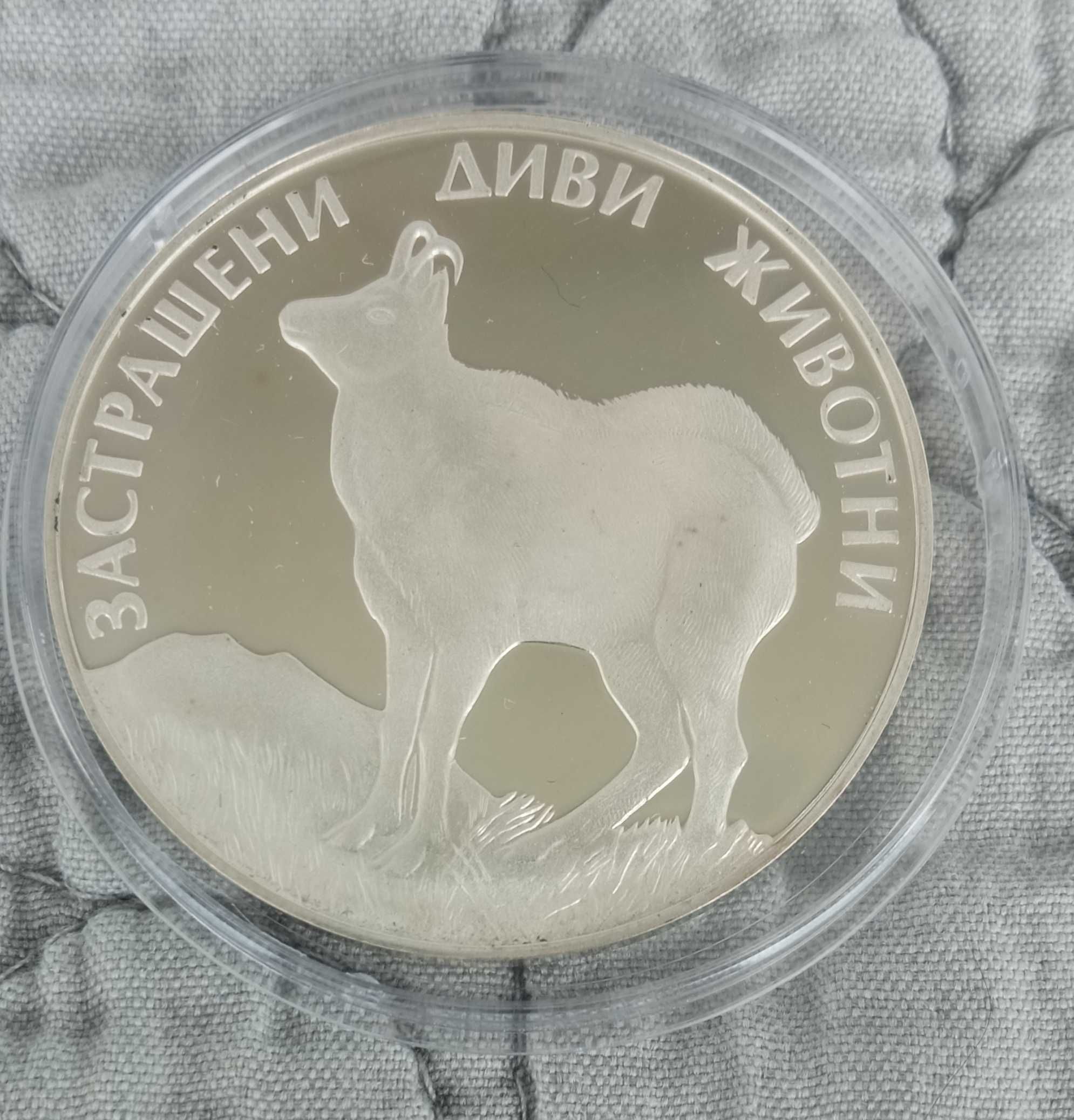 100 лева, 1993 г.

Застрашени диви животни • Дива коза