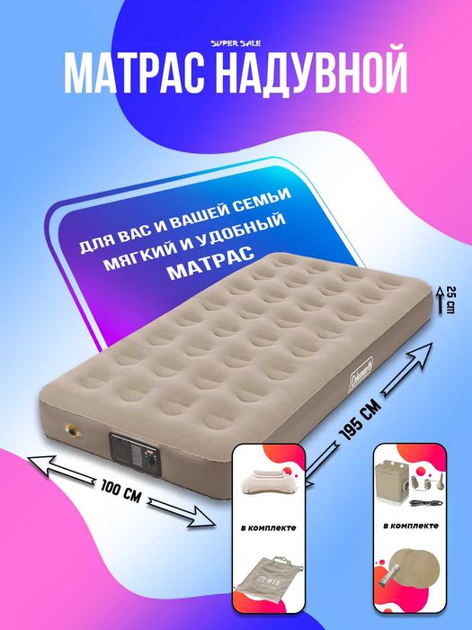 Надувная кровать  Intex Матрас, Havo to'shagi Intex Air matrasi