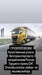 Юк ташиш хизмати перечисления