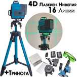 4D Лазерен Нивелир с 16 Зелени Лъча и Тринога в Куфар