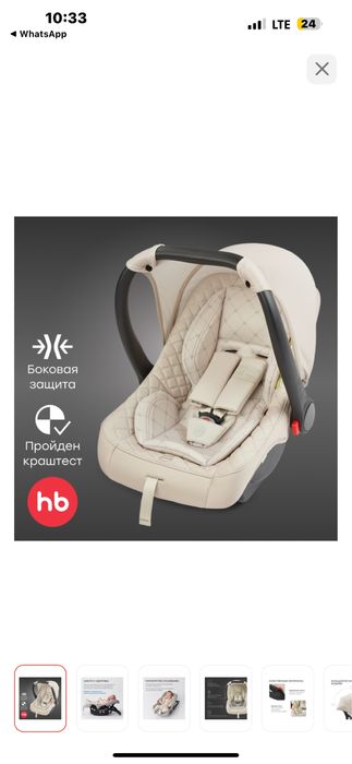 Продам автолюльку рр до 1 года