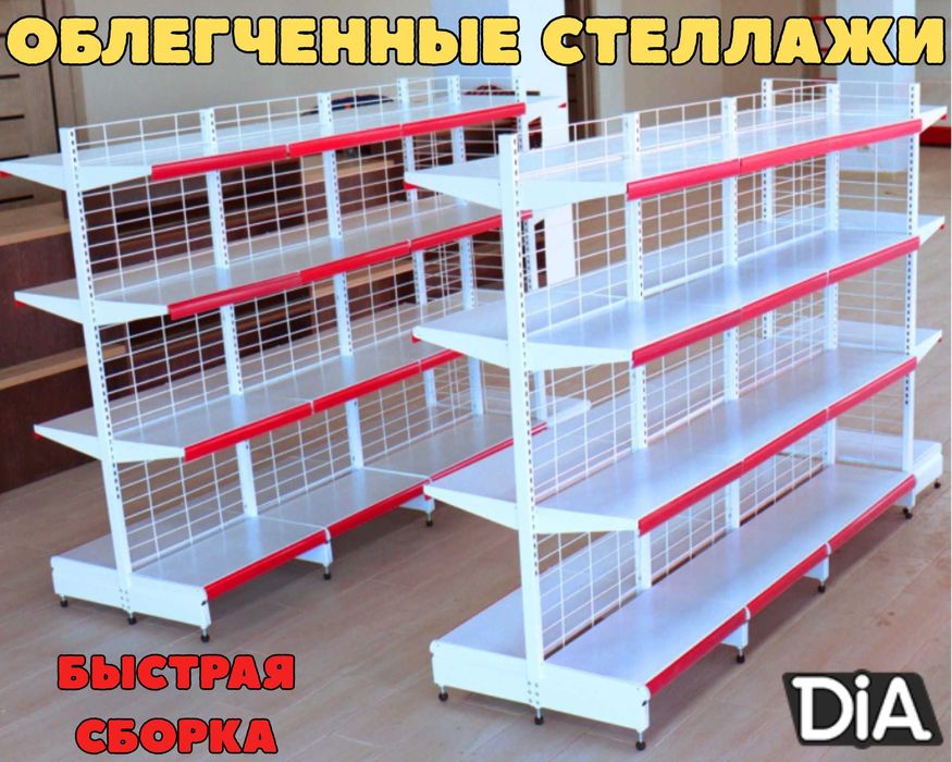 Металлический стеллаж сборный, торговые стеллажи, железная мебель shts