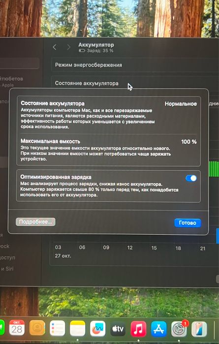 Продам MacBook M1 — в отличном состоянии!