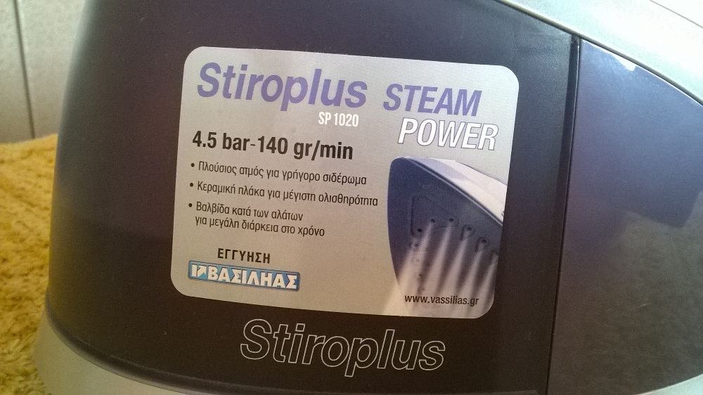 Ютия с парогенератор Stiroplus SP 1020