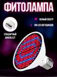 Фитолампа полного спектра, 300 светодиодов SMD 2835