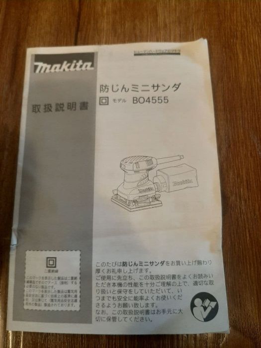 Продаётся шлиф машинка Makita (Япония) 110 вт.