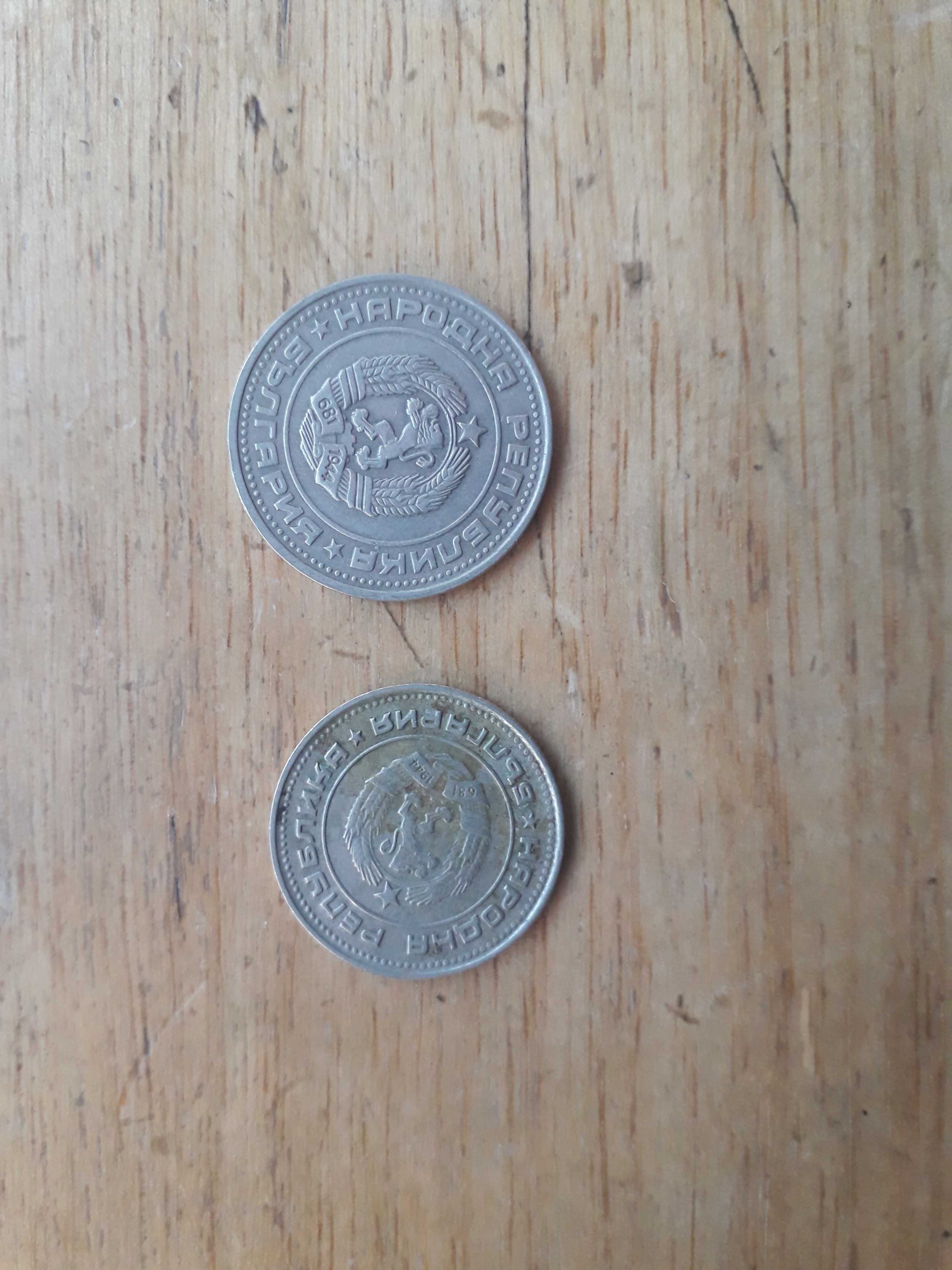 Български монети различни години