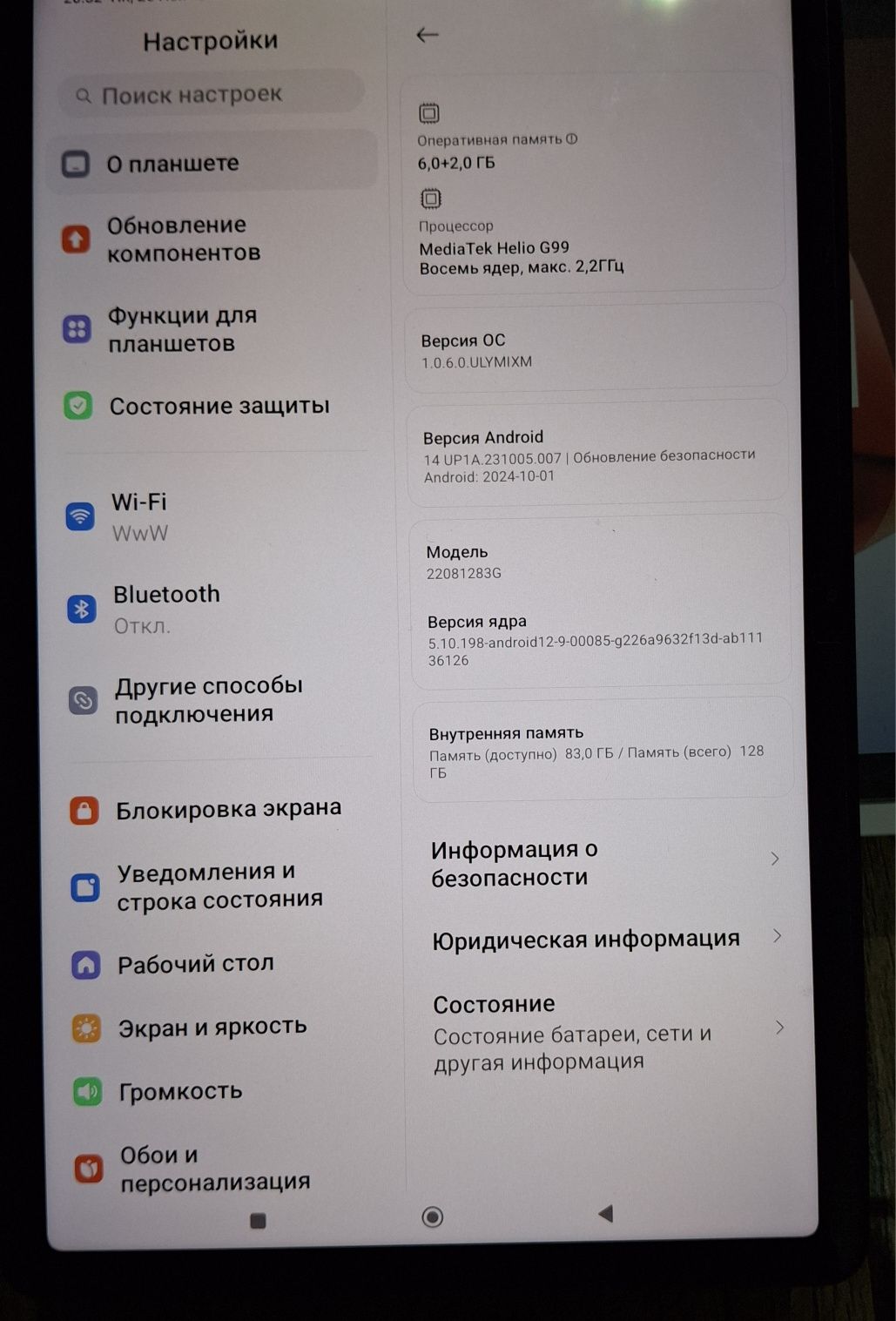 Продам Redmi Pad