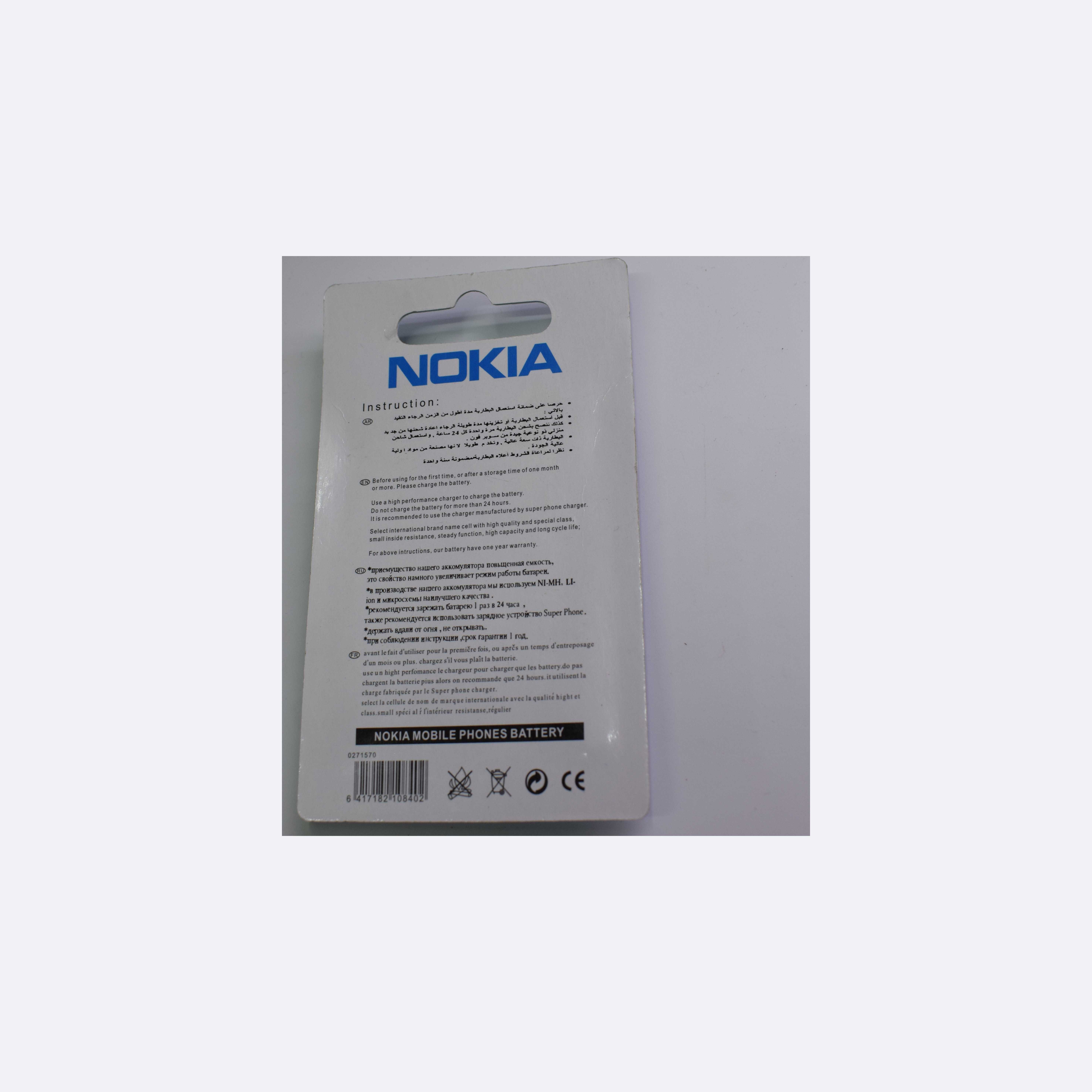 Батарейка BP-5Z для Nokia 700
