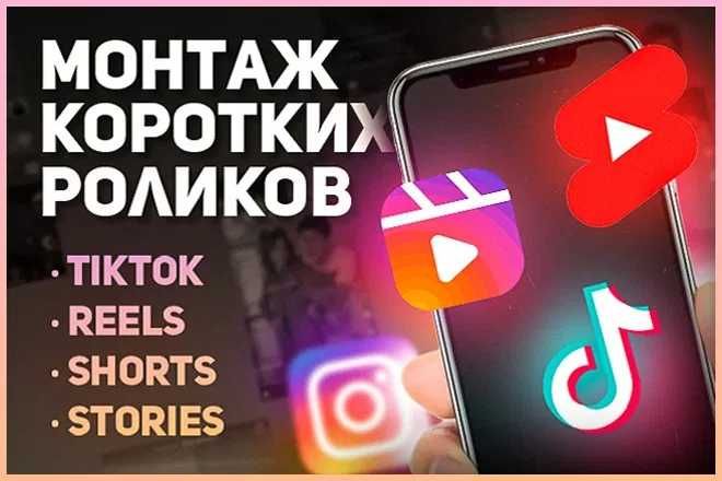Монтаж видео на высоком уровне — скорость, стиль и результат!