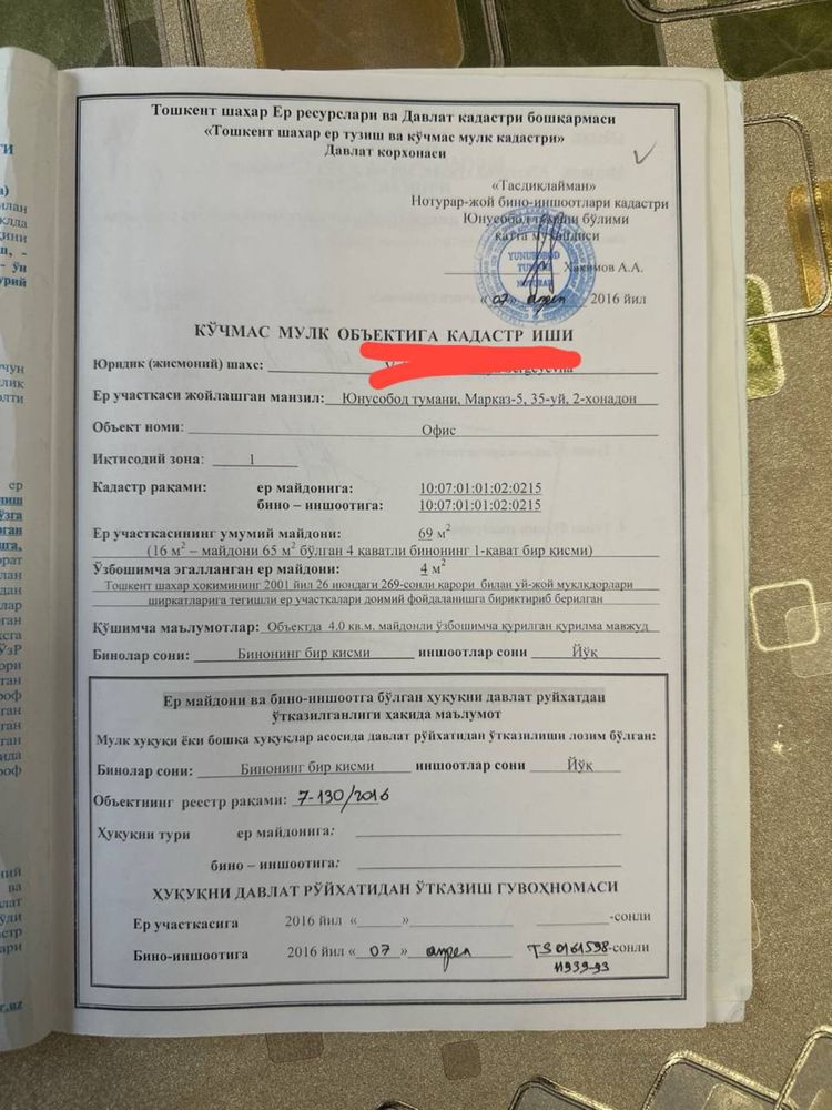 Офис сотилади Юнусобод тумани Марказ 5