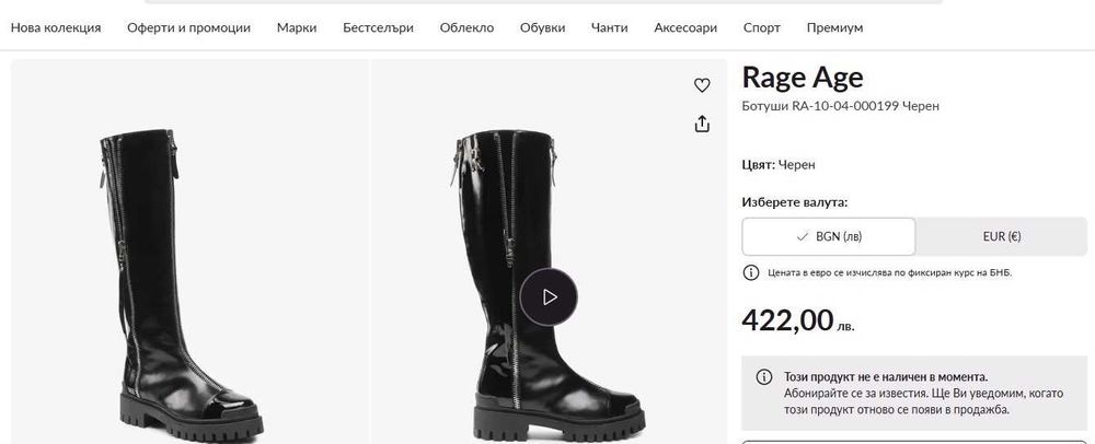 Дамски ботуши Rage Age