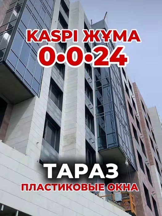 ОСЕННИЕ АКЦИЯ Пластиковые Окна Лоджия Балконы Витражи Ремонт Окна Двер