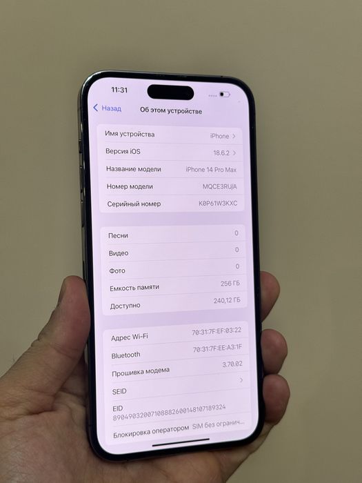 Iphone 14 Pro Max. 256гб. АКБ 85%. ИДЕАЛ!!!