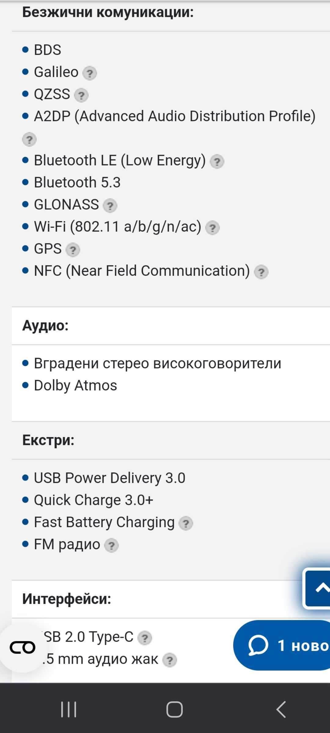 Продавам смарт телефон Motorola G54 .