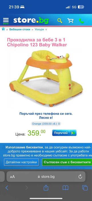 Детск проходилка 3в1