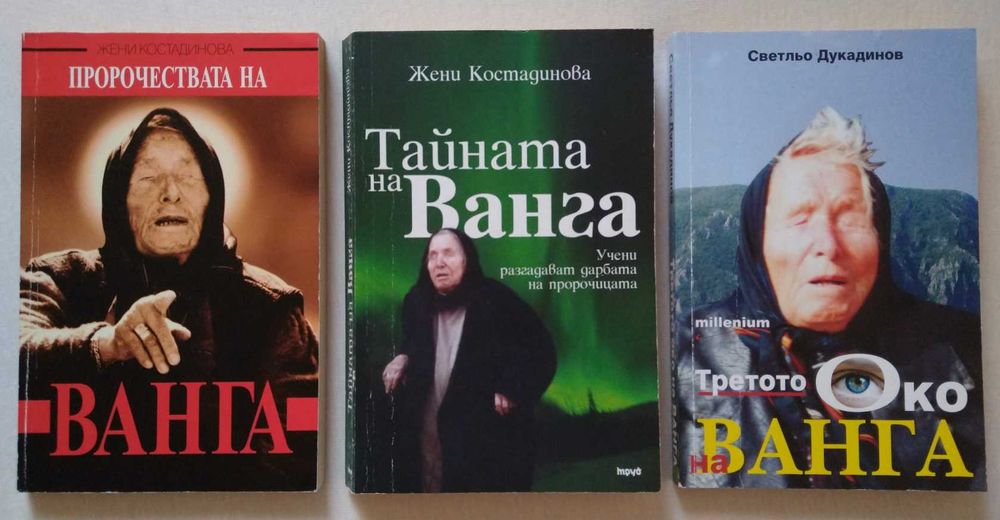 Дж. Питърсън, Логотерапия нагледно, Братя Грим, Елдън Тейлър, Ванга