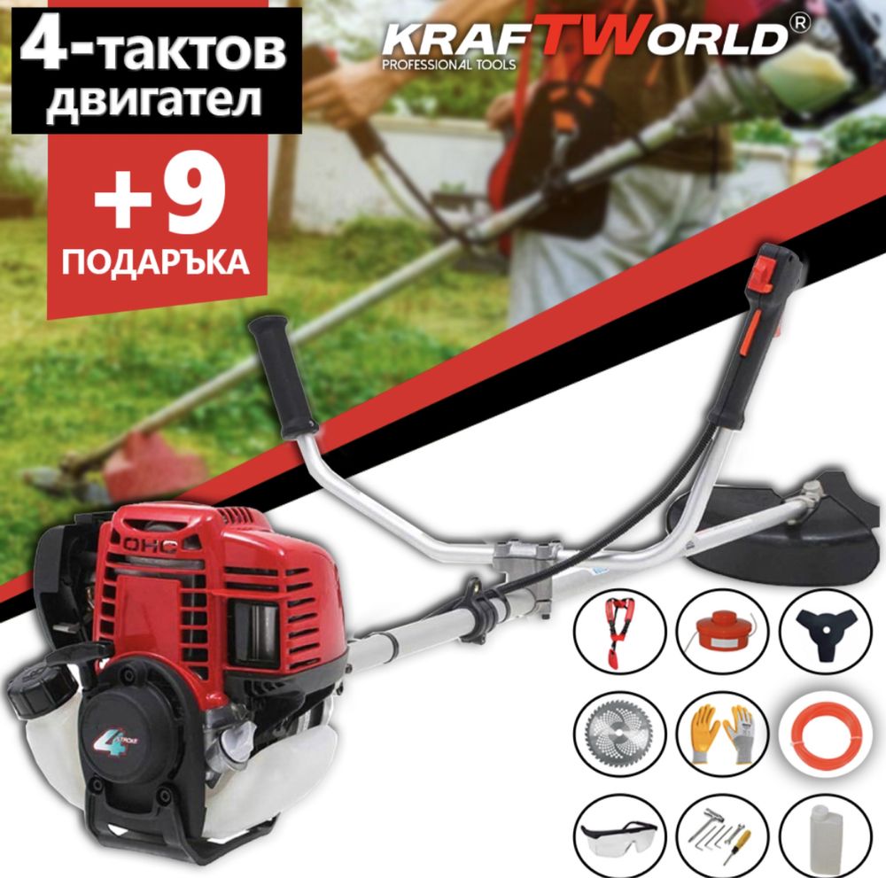 Четиритактов Бензинов Тример на KraftWorld + 9 ПОДАРЪКА