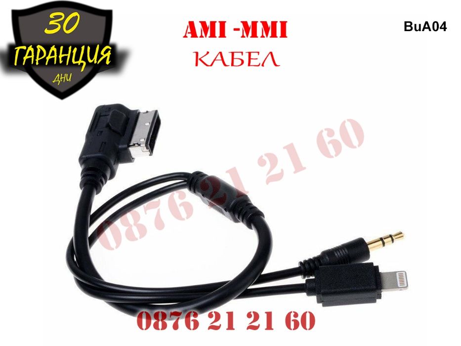 AUX 3.5mm Apple Iphone AMI MMI Кабел Audi VW A4 S4 A5 S5 A6 A7 А6 А4