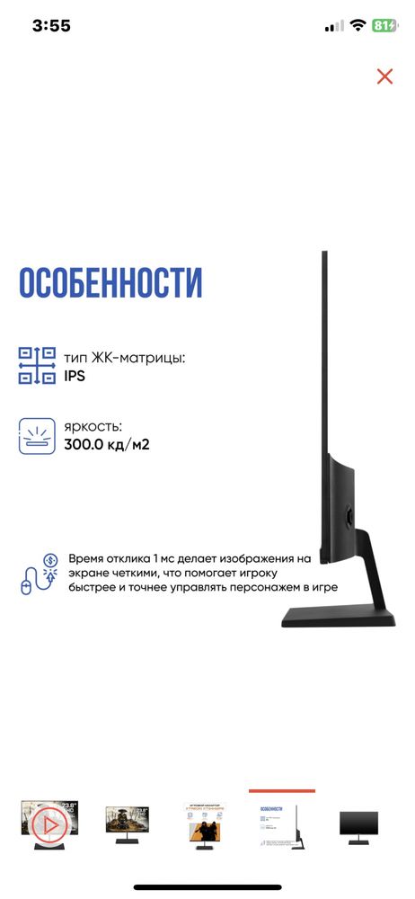 Монитор XTREON 180 герц