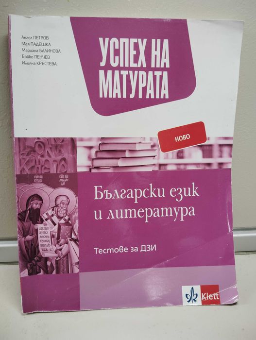 учебници за 12 клас