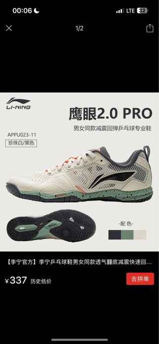 Lining 39 размер