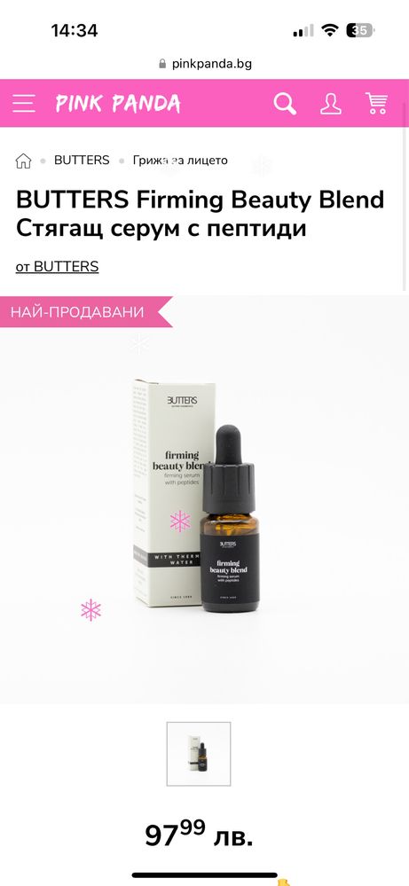 Стягащ серум за лице с пептиди BUTTERS Firming Beauty Blend