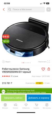 Продам робот-пылесос Samsung