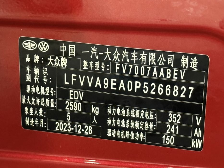 Volkswagen ID.7 Vizzion Pro