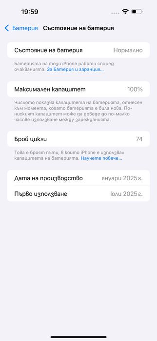 Apple iPhone 16 Pro Max,Natural Titanium,256GB *100% Battery*КатоНов*