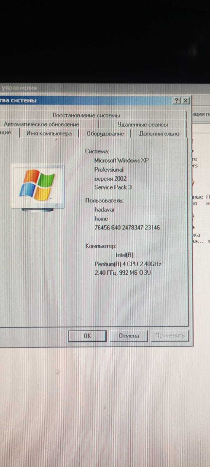 Системный блок Intel Pentium 4 CPU 2.4Ггц ОЗУ 1Гб Диск 20Гб Windows XP