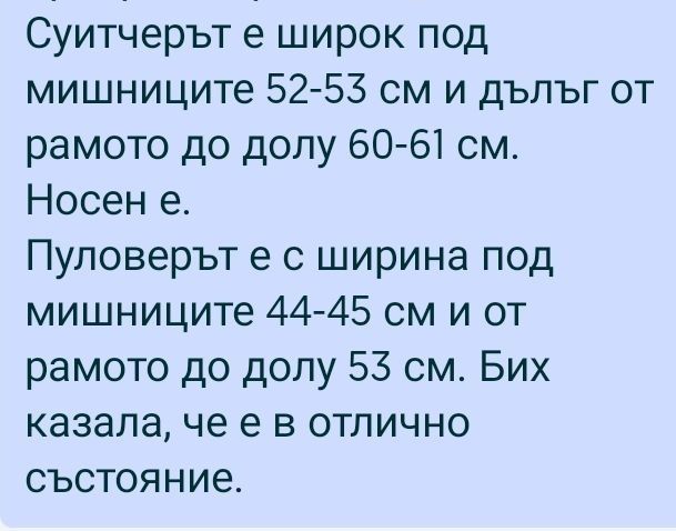 Униформа за Патриарх Евтимий Пловдив