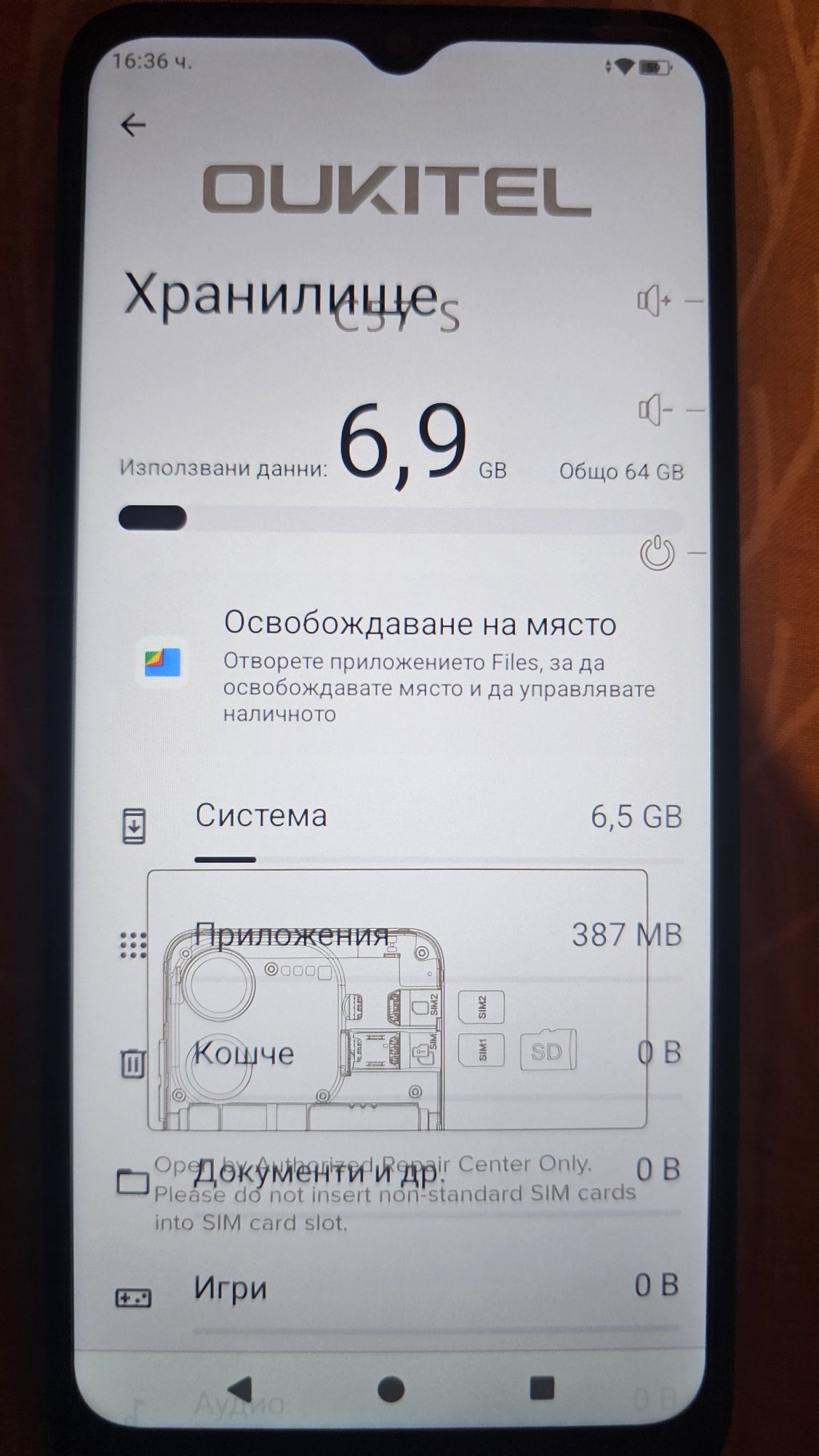 Oukitel c57s 64gb/ 2+6gb ram