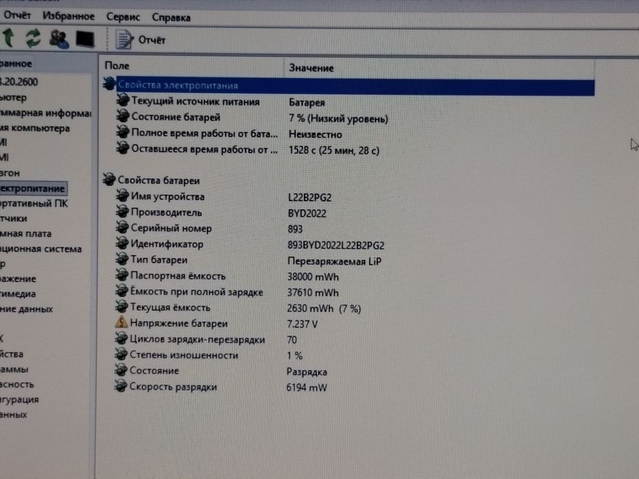 Noutbuk sotiladi Lenovo